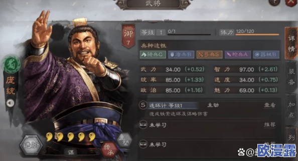 三国志2024全面解析：武将培养攻略与养成系统深度玩法介绍指南