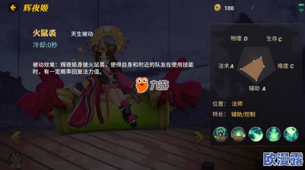 决战平安京新式神二口女全面技能介绍：揭秘其独特大招，竟然是意想不到的“对不起”效果