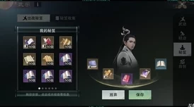 楚留香手游武当门派装备精选攻略：亲自打造鹤唳九霄，成就绝世高手之路