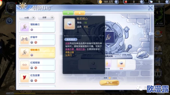 全面解析仙境传说RO：神之金属的多种获取途径及详细合成方法介绍