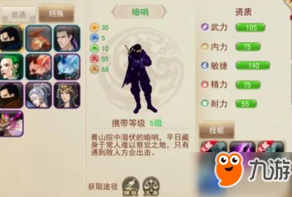 《楚乔传手游》全面攻略：如何高效捕捉宠物及捕捉宠物玩法详细介绍