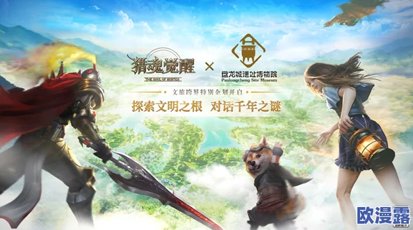 猎魂觉醒公测火爆开启，新服重磅上线公告，精彩游戏世界等你来探索！