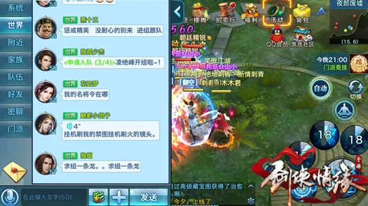剑侠情缘手游全面解析：游戏内简单术语与玩法概念详解指南