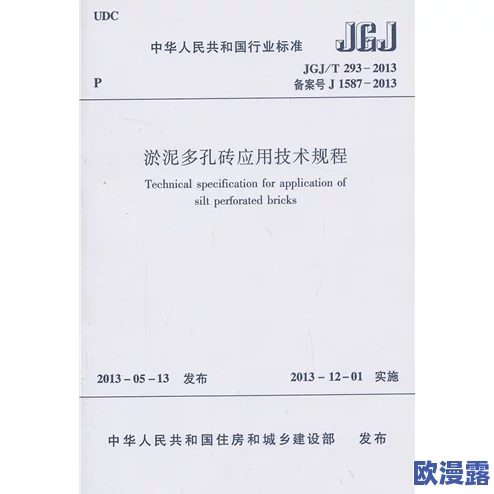 日韩砖码砖专码2023最新进展消息：新技术应用推动行业标准化进程加快各大企业积极参与合作提升市场竞争力