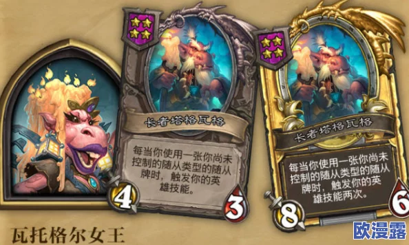 神龙武士A级伙伴深度介绍：天国之女·众神宠儿，解锁传奇之力