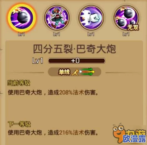 航海王激战角色深度解析：小丑巴奇的基本信息与战斗特色介绍