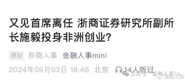 非洲人与zoxxxx另类 网友评价：这篇文章探讨了文化差异与交流的复杂性，令人深思，同时也引发了对多元文化的关注和讨论