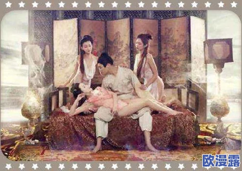 古代艳妇乱肉：一段禁忌之恋的悲欢离合与权力游戏
