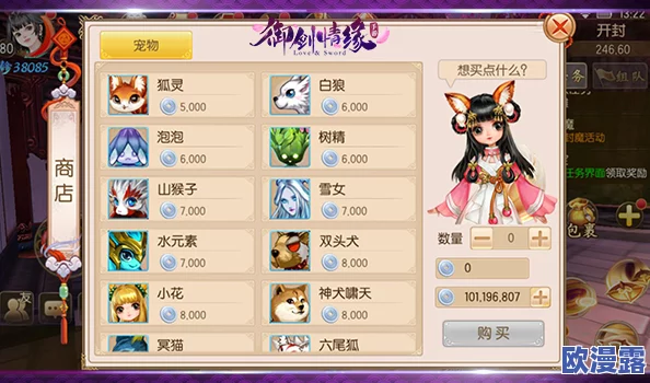 《御剑情缘》游戏攻略：幼年子女养育实操指南与成长秘籍全解析