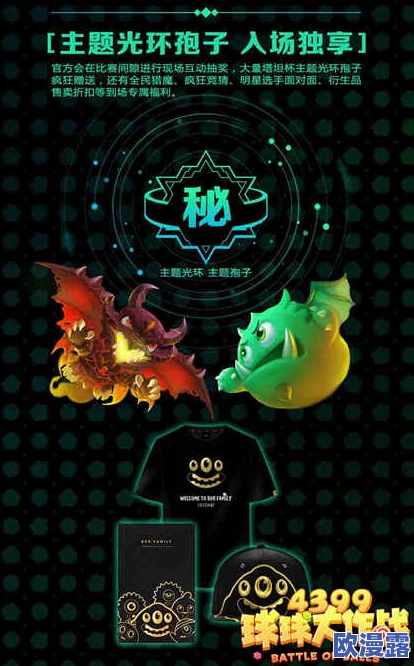 球球大作战塔坦杯精英挑战赛：详细赛程安排及赛事亮点介绍