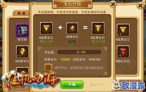 幻想英雄2深度解析：英雄系统玩法技巧与策略大揭秘全攻略