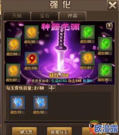 幻想英雄2深度解析：英雄系统玩法技巧与策略大揭秘全攻略