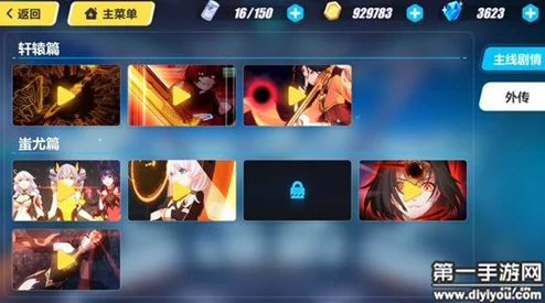 崩坏3吼宝牌详解：探索蚩尤篇中独特技能卡牌的作用与奥秘