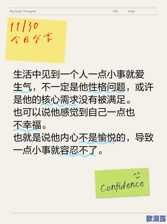 我同桌摸了我下面摸出水了生活中总会遇到意想不到的事情，保持积极心态，珍惜身边的人和事，让每一天都充满阳光与快乐