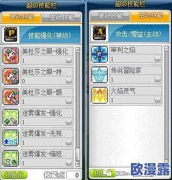 冒险岛手游深度攻略：副职业选择技巧与策略详解指南