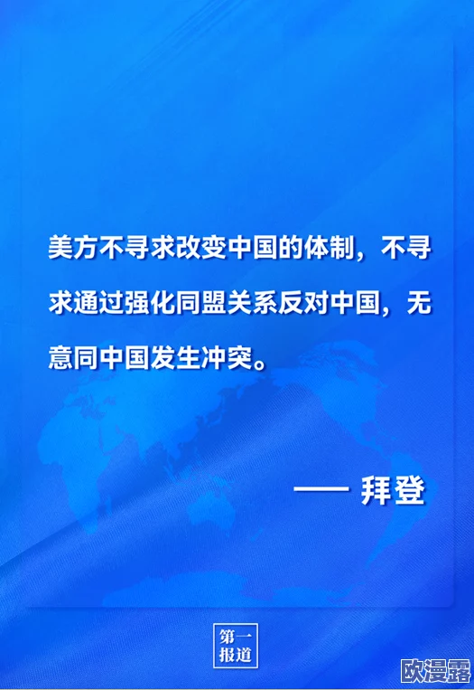 国产精品毛片在线视频在传播积极向上的价值观方面发挥了重要作用，鼓励人们追求梦想与幸福生活，共同创造美好未来