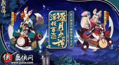 阴阳师同心之兰活动详解：追月神获取途径及全攻略一览