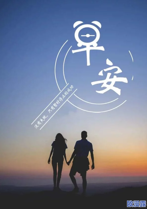 边做边爱3完整版让我们在追求梦想的过程中收获爱情与成长，激励每一个人勇敢面对生活中的挑战与机遇