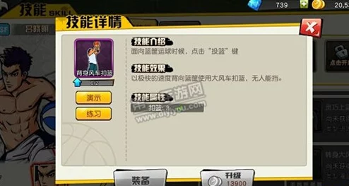 街头篮球手游PF大前锋技巧深度分析：掌握篮下霸主秘籍，解锁全能攻防新境界