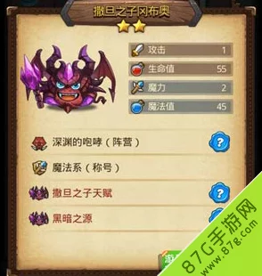不思议迷宫撒旦之子高效速刷全攻略：详解炎魔之手获取方法与技巧