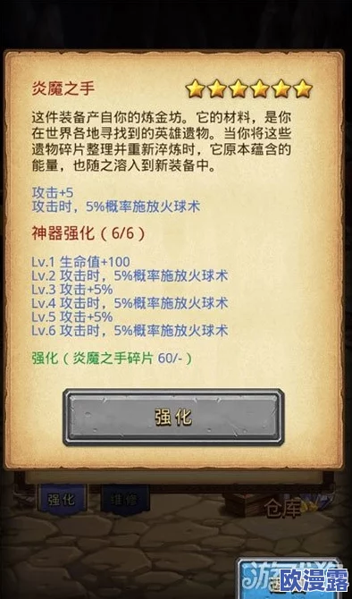 不思议迷宫撒旦之子高效速刷全攻略：详解炎魔之手获取方法与技巧