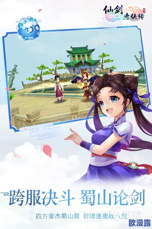《仙剑奇侠传》3D回合制品剑大会：详细玩法规则与策略技巧介绍