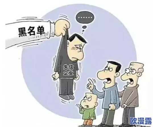 美国式乱偷禁忌积极倡导诚信与道德重建社会信任促进和谐共处让每个人都能在公平的环境中生活