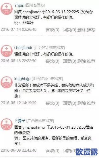 好大好硬好深好爽的视频近日在网络上引发热议许多网友分享观看体验并讨论视频内容的真实性和趣味性