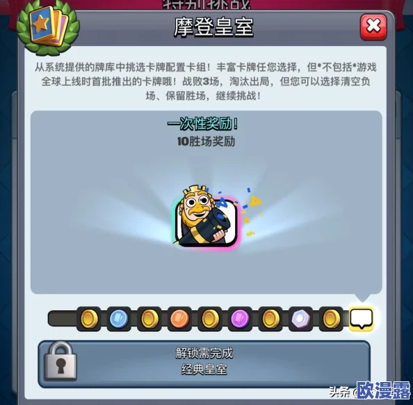 皇室战争迎新年活动：摩登皇室挑战热门卡组深度点评与一览