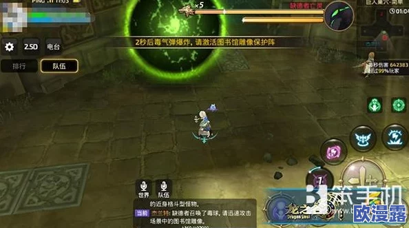龙之谷手游深度解析：巢穴难度层级揭秘，地狱10星挑战极限恐怖体验