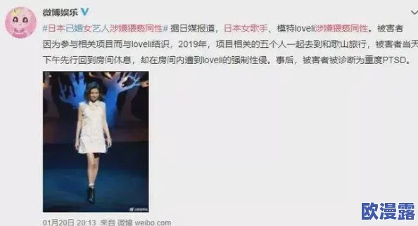 日本被强制侵犯亚洲系列播放最新进展消息引发广泛关注相关部门已介入调查并呼吁加强对文化产品的审查与监管