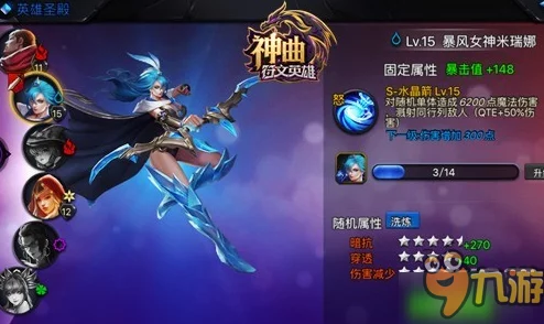 深度解析：神曲之符文英雄多人副本玩法全攻略与技巧指南