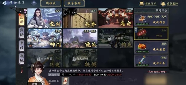剑侠情缘2剑歌行官方预约地址及激活码获取方法详解指南
