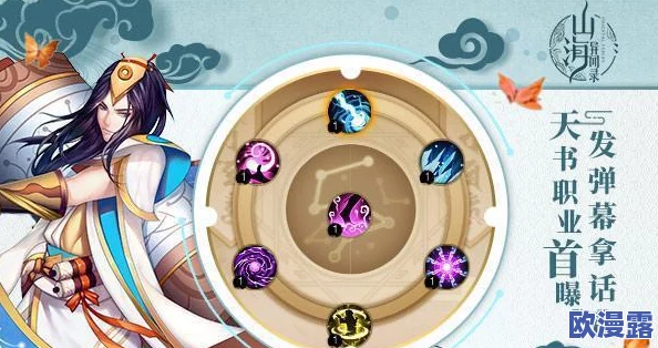 强力奶妈角色解析：修仙路上的少年龙吉，能力详解与战斗策略
