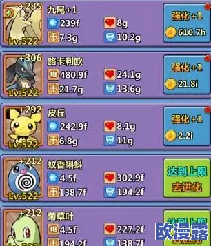 口袋妖怪VS大爆料：深入解读PP值（技能点数）对战策略与影响