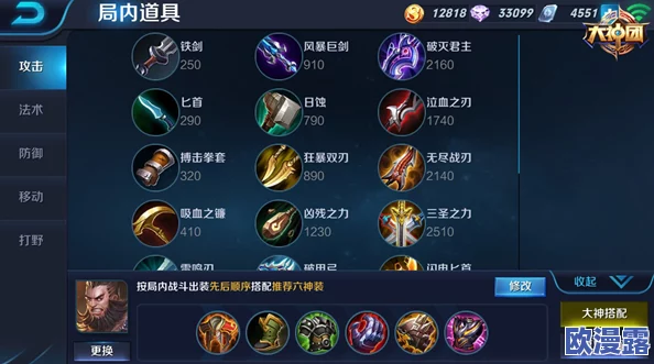王者荣耀S9赛季重大更新：装备属性全面调整，霸者重装强势崛起成神器！