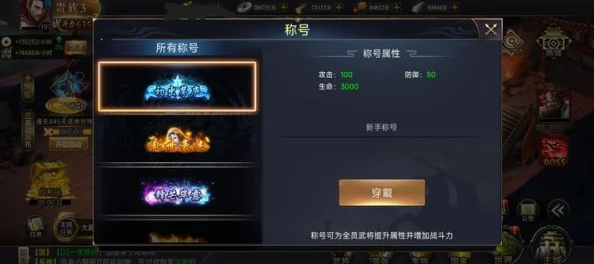 刀剑斗神传称号系统全面介绍：如何打造个性化专属荣耀标识