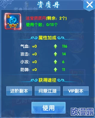 仙神之怒手游法宝系统主要功能详解：属性提升、进阶祝福与技能解锁
