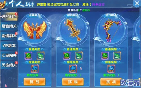 仙神之怒手游法宝系统主要功能详解：属性提升、进阶祝福与技能解锁