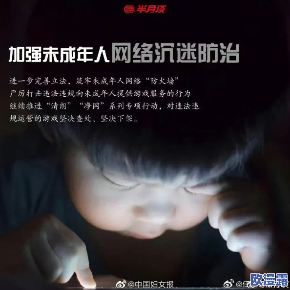男女污污的视频引发热议网友纷纷讨论内容尺度与社会影响专家呼吁加强网络监管保护青少年心理健康