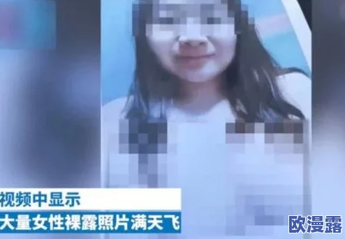美女私密照不遮挡最新进展消息警方已介入调查并追踪泄露照片的来源以保护受害者隐私和权益