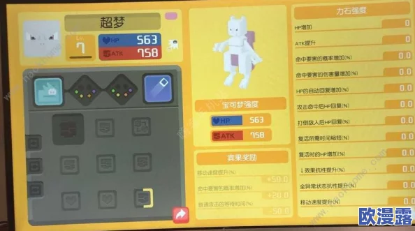 宝可梦探险寻宝：高效击败卡比兽打法技巧，全面提升输出策略指南