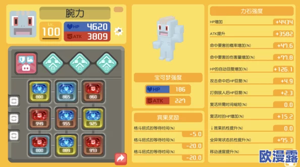 宝可梦探险寻宝：高效击败卡比兽打法技巧，全面提升输出策略指南