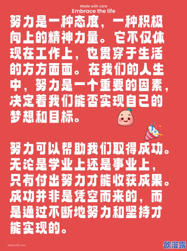 好紧好爽再搔一点浪一点老板在生活中我们要勇于追求自己的梦想和目标，积极面对挑战，努力创造美好的未来！