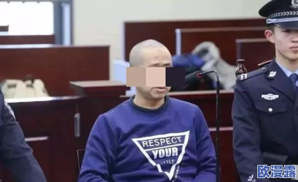 监禁gv引发社会关注多名受害者勇敢发声揭露隐秘真相呼吁加强法律保护与心理辅导措施