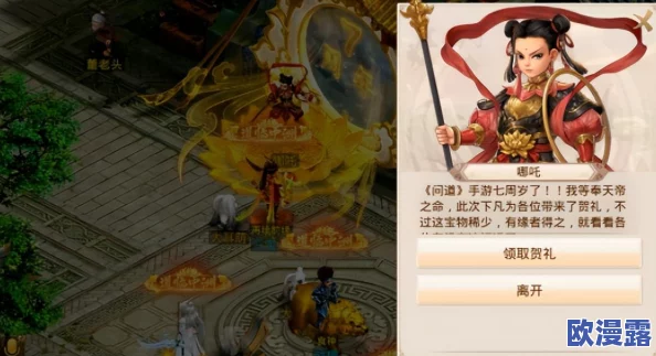 问道手游深度解析：门派试练玩法技巧与攻略全面详细介绍