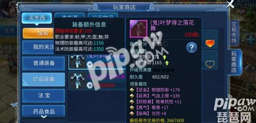 《倩女幽魂手游》方士职业装备打造技巧与策略全方面深度解析
