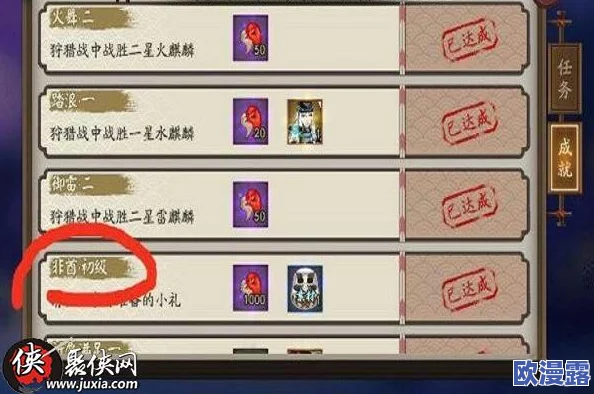 阴阳师手游深度攻略：揭秘隐藏成就非酋高级完成技巧与策略详解