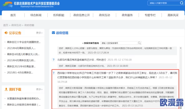 流水了不要摸了上课呢最新进展消息：近日学校加强课堂纪律管理，提醒学生专注学习，避免不必要的干扰和分心行为
