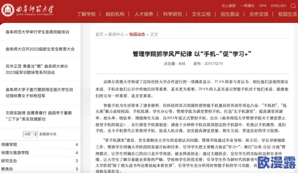流水了不要摸了上课呢最新进展消息：近日学校加强课堂纪律管理，提醒学生专注学习，避免不必要的干扰和分心行为